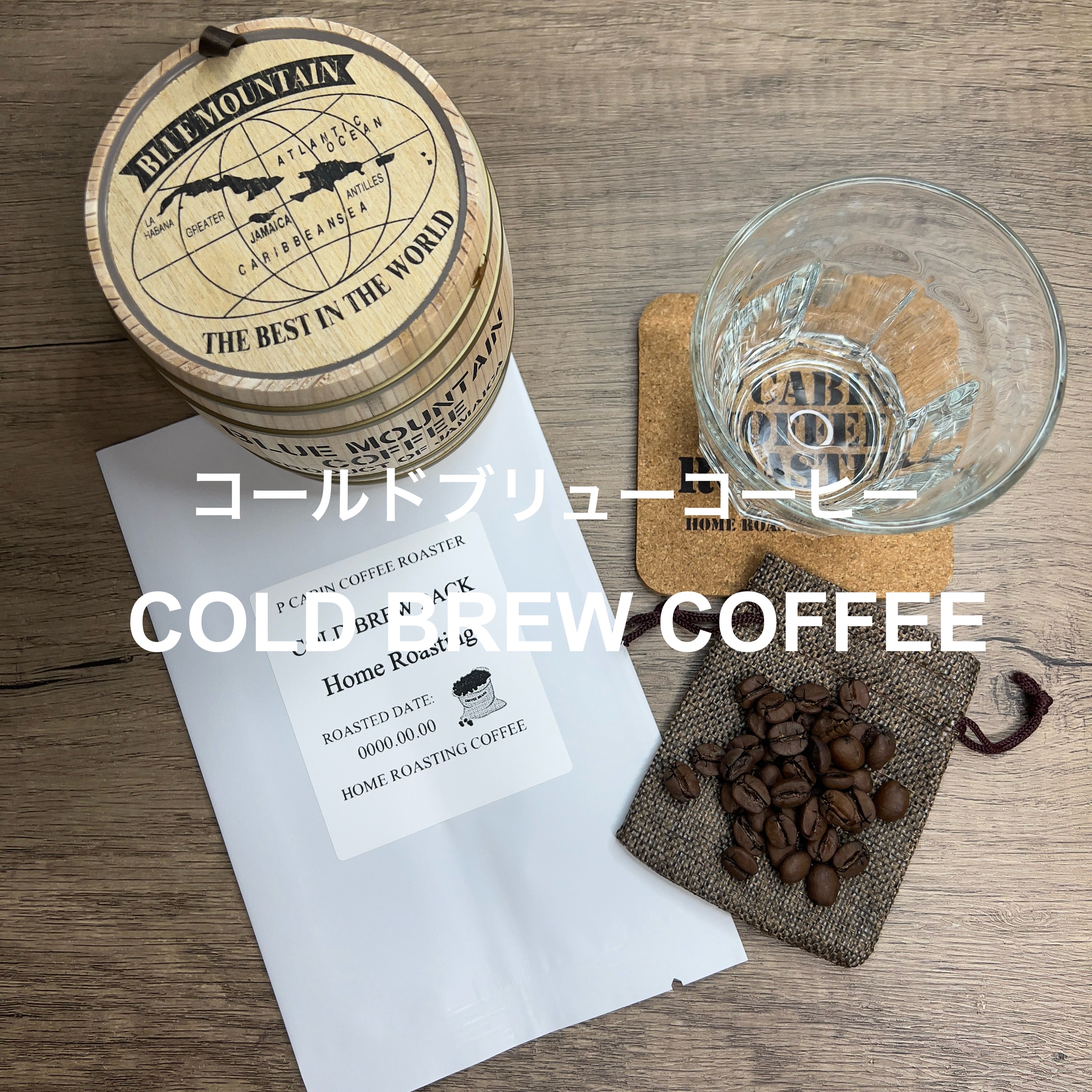 水出しコーヒーパック