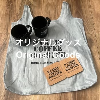 オリジナルグッズ
