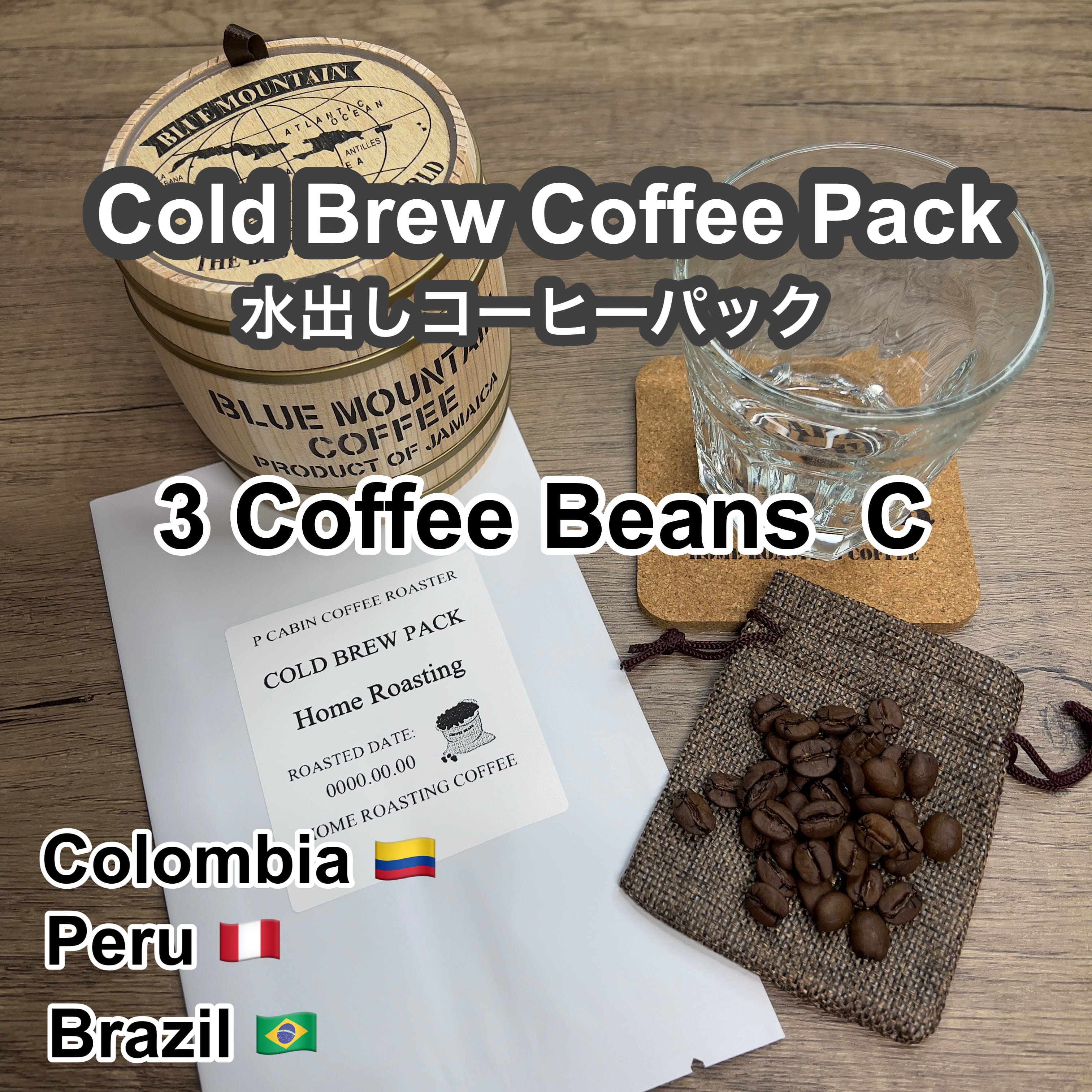 P CABIN 水出しコーヒーパック 3種豆 C 3パック入り【受注焙煎・自家焙煎コーヒー豆】【水出しアイスコーヒー】
