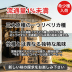 Malaysia Liberica My Liberica Farm Natural（マレーシア リベリカ マイリベリカ農園 ナチュラル）100g【受注焙煎・自家焙煎コーヒー豆】【独特な風味でスパイシーな苦味】【希少なリベリカ種】