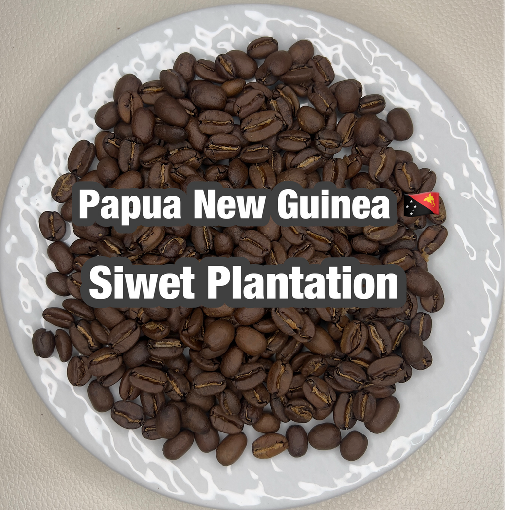 Papua New Guinea Siwet Plantation（パプアニューギニア シウェット プランテーション)　【受注焙煎・自家焙煎コーヒー豆】【優しい酸味とフルーティーな味わい】