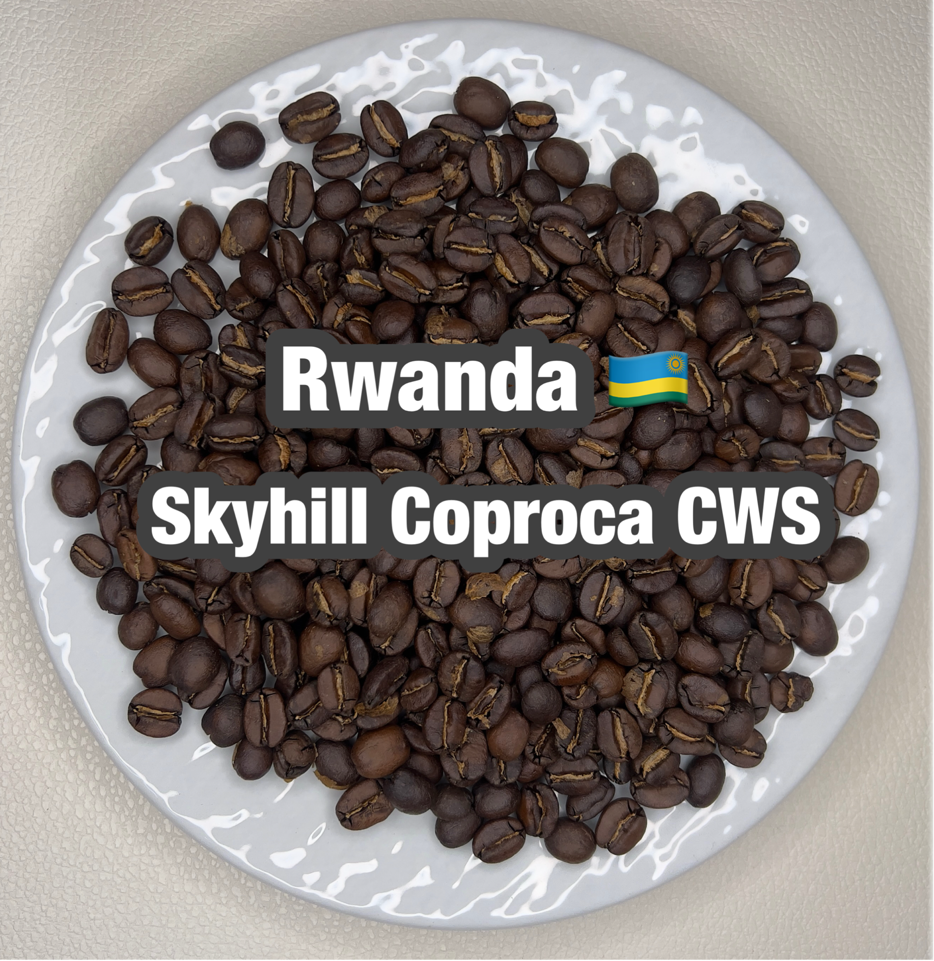 Rwanda Skyhill Coproca CWS（ルワンダ スカイヒル コプロカCWS）100g【受注焙煎・自家焙煎コーヒー豆】【爽やかな酸味とフルーティーな香り】