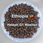 Ethiopia Heleph G1 Washed（エチオピア へレフ G1 ウォッシュド）100g【受注焙煎・自家焙煎コーヒー豆】【フルーティーな香りと酸味】