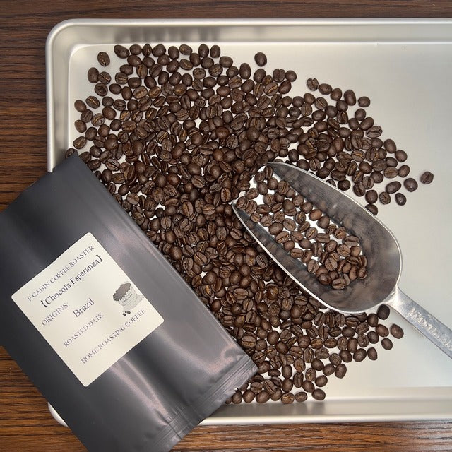 Brazil Chocola Esperanza Natural＆Pulped Natural（ブラジル ショコラ エスペランサ ナチュラル＆パルプドナチュラル）【受注焙煎・自家焙煎コーヒー豆】【味や香りのバランスが良い】
