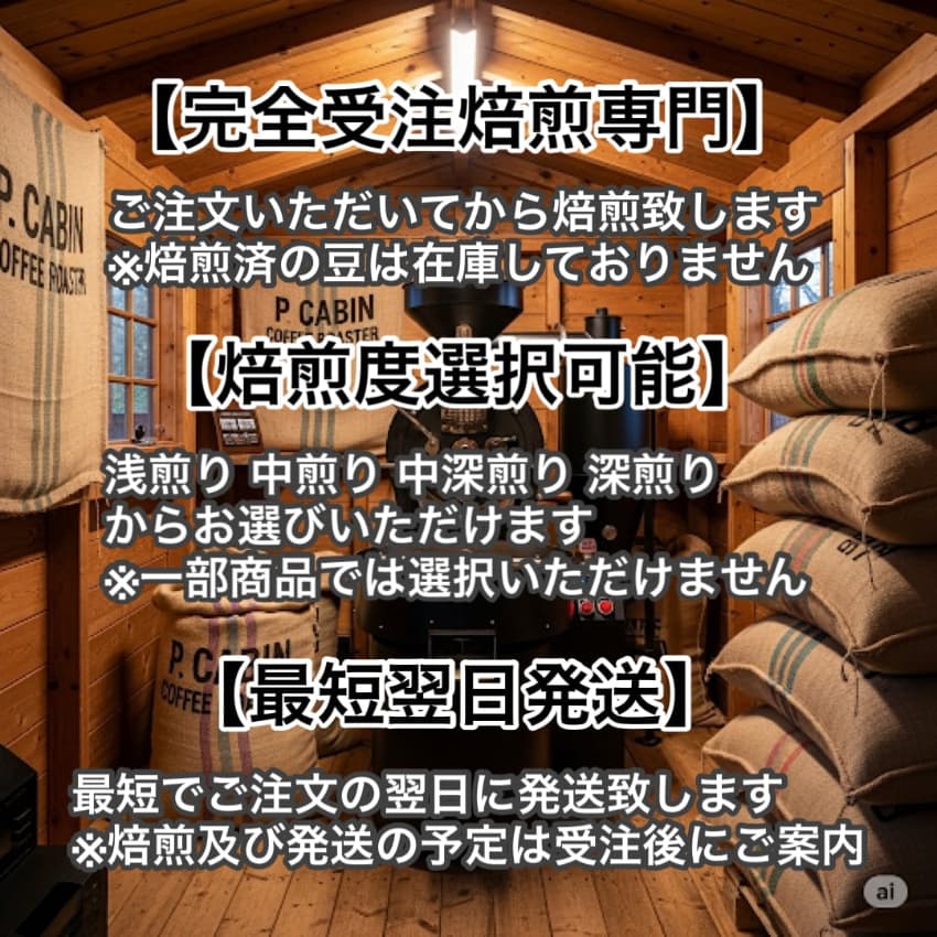 ＜数量限定＞【夏季限定】夏のコーヒー豆福袋（3種豆各100g 合計300g） 【受注焙煎・自家焙煎コーヒー豆】