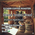 Island Aroma Blend（アイランド アロマ ブレンド）100g【受注焙煎・自家焙煎コーヒー豆】【明るい酸味と華やかさ】