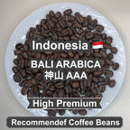 Tasting Coffee Beans set Bitter （飲み比べセット 苦味）各100g 合計300g【受注焙煎・自家焙煎コーヒー豆】【苦味の美味しいコーヒー】