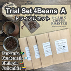 P CABIN トライアルセット4種豆 Aセット（各50g 合計200g)【受注焙煎・自家焙煎コーヒー豆】（お試しセット・味比べ）