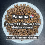 Panama Boquete El Palomar Farm Geisha Natural（パナマ ボケテ エル パロマール農園 ゲイシャ ナチュラル）100g【受注焙煎・自家焙煎コーヒー豆】【繊細なジャスミンの香りと甘く力強いフルーツフレーバー】