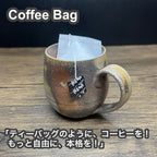 P CABIN コーヒーバッグ フルーティー飲み比べ 【受注焙煎・自家焙煎コーヒー豆】【ティーバッグ式の抽出】【プチギフト ギフト】
