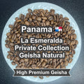 Panama La Esmeralda Private Collection Geisha Natural（パナマ ラ エスメラルダ プライベート コレクション ゲイシャ ナチュラル）100g【受注焙煎・自家焙煎コーヒー豆】【リッチで複雑な風味 フローラルな香りのゲイシャ】