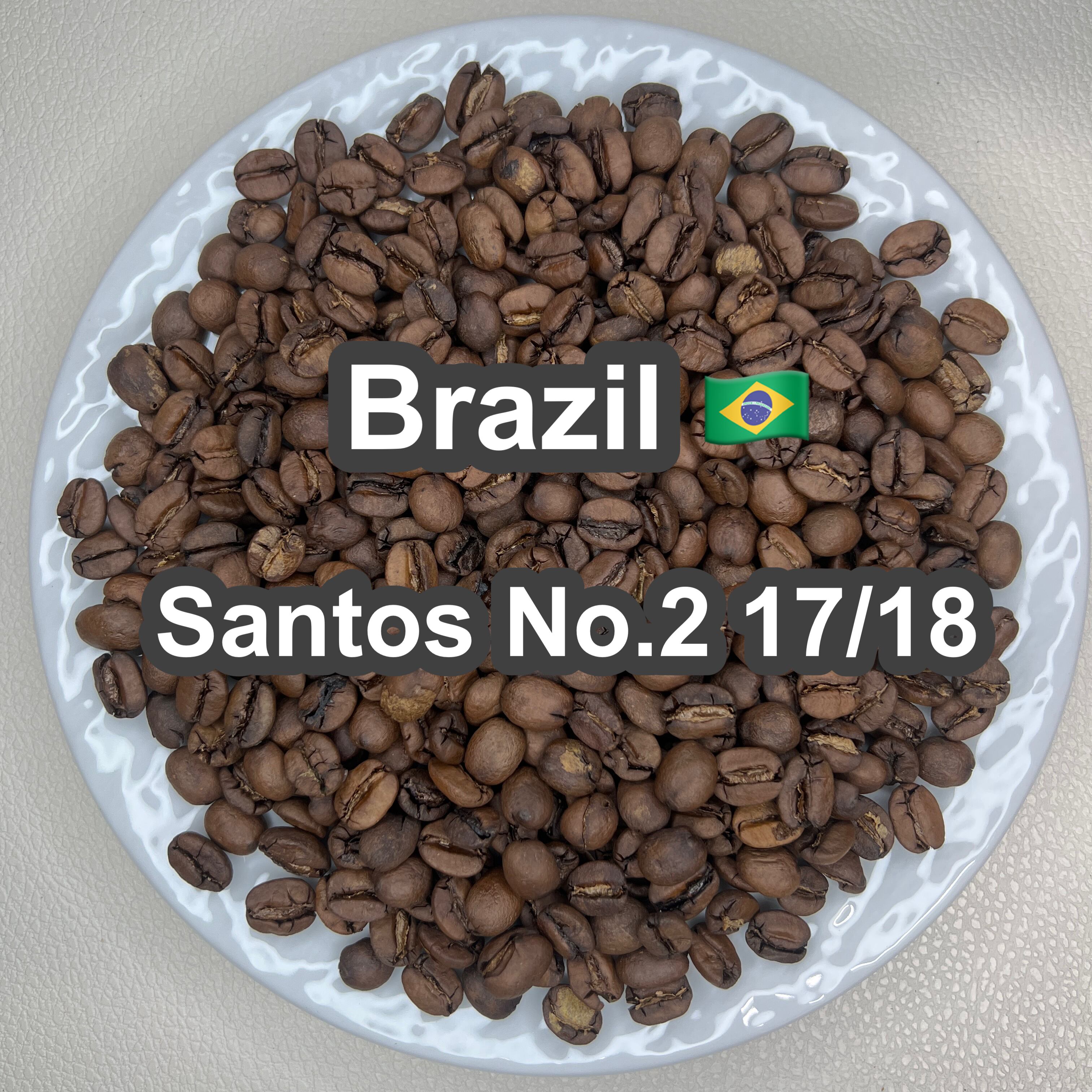 Brazil Santos No.2 17/18（ブラジル　サントスNO.2 17/18）100g【受注焙煎・自家焙煎コーヒー豆】【味や香りのバランスが良い】