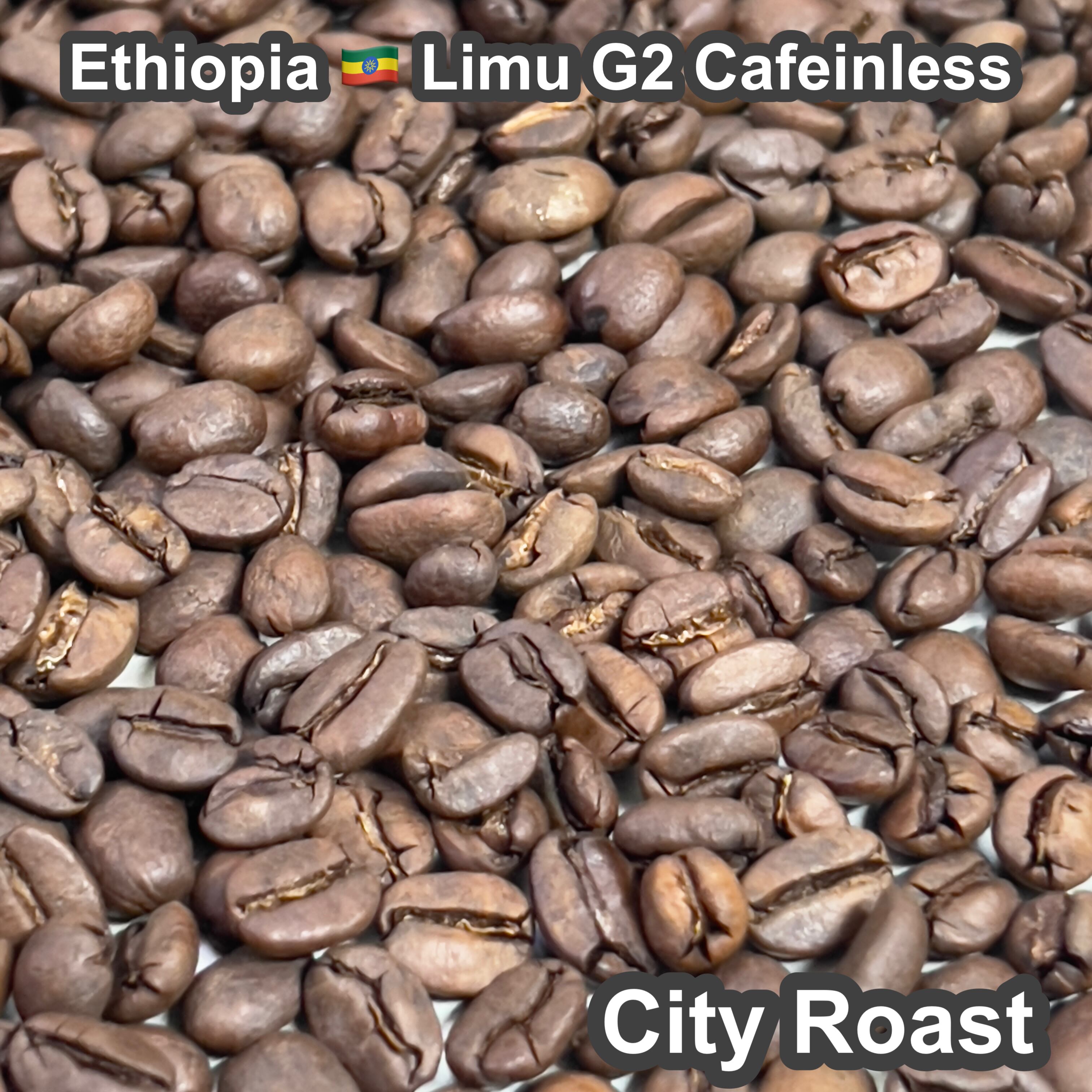 Ethiopia Limu G2 Cafeinless（エチオピア リム G2 カフェインレス・デカフェ）100g【受注焙煎・自家焙煎コーヒー豆】