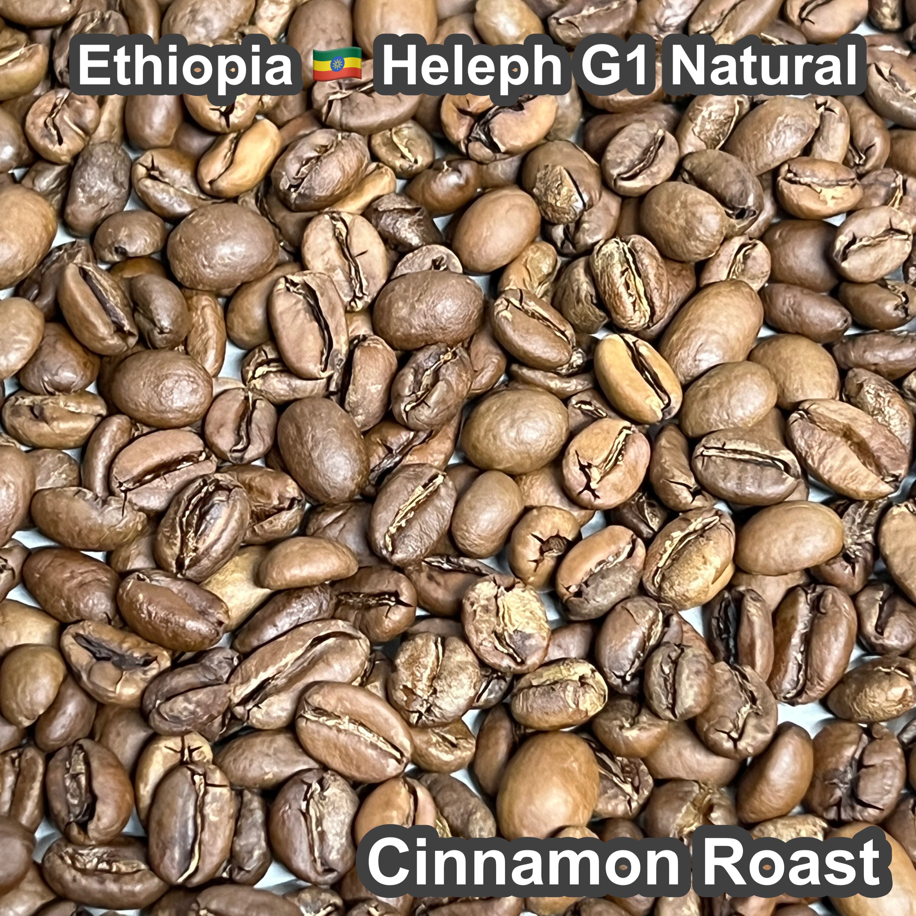 Ethiopia Heleph G1 Natural（エチオピア へレフ G1 ナチュラル）100g【受注焙煎・自家焙煎コーヒー豆】【フルーティーな香りと酸味】