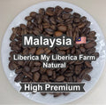 Malaysia Liberica My Liberica Farm Natural（マレーシア リベリカ マイリベリカ農園 ナチュラル）100g【受注焙煎・自家焙煎コーヒー豆】【独特な風味でスパイシーな苦味】【希少なリベリカ種】