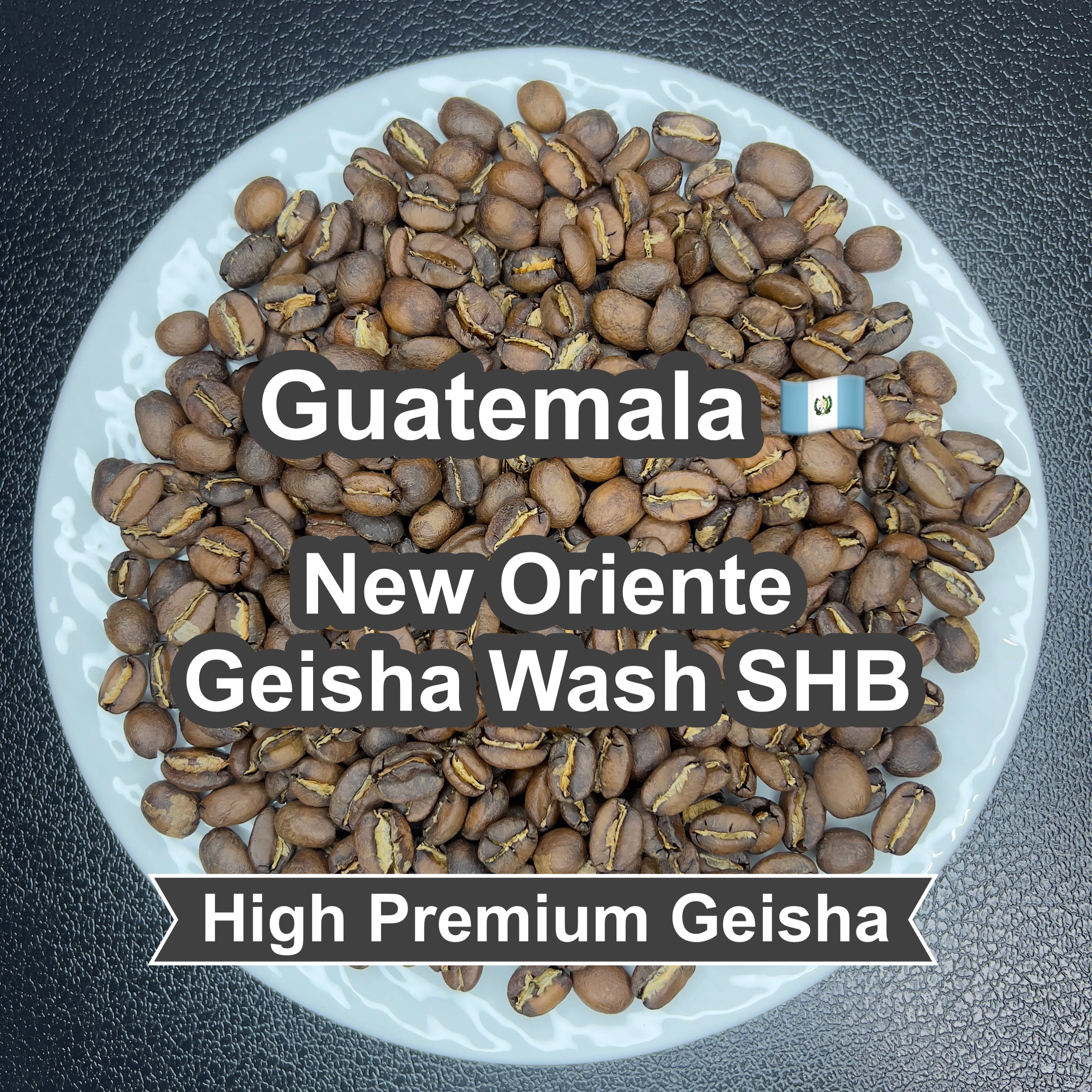 Guatemala New Oriente Geisha Wash SHB（グアテマラ ニューオリエンテ