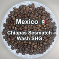 Mexico Chiapas Sesmatch Wash SHG（ メキシコ チアパス セスマッチ ウォッシュ SHG ）100g 【受注焙煎・自家焙煎コーヒー豆】【ほろ苦さのキレと甘味のバランス】