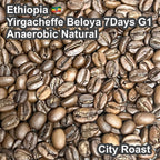 Ethiopia Yirgacheffe Beloya 7Days G1 Anaerobic Natural（エチオピア イルガチャフィG1 ベロヤ 7Days アナエロビック ナチュラル）100g【受注焙煎・自家焙煎コーヒー豆】【芳醇で官能的な一杯）