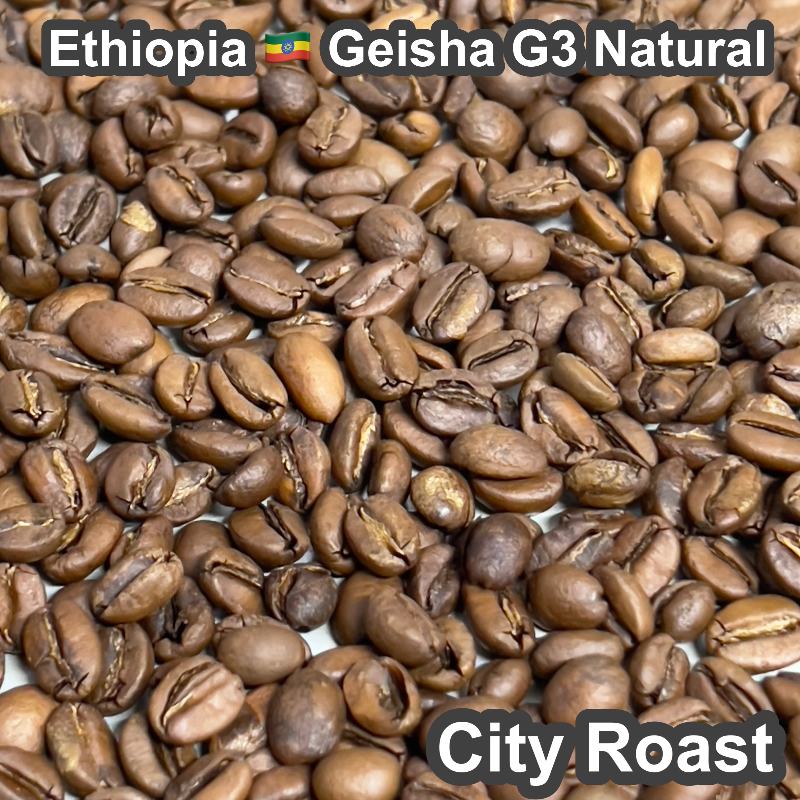 Ethiopia Kaffa Zinabu Farm Geisha G3 Natural（エチオピア カッファ ジナブ農園 ゲイシャG3 ナチュラル）100g【受注焙煎・自家焙煎コーヒー豆】【フルーティーな香りと酸味】