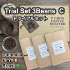 P CABIN トライアルセット3種豆 Cセット（各100g 合計300g）【受注焙煎・自家焙煎コーヒー豆】（お試しセット・味比べ）