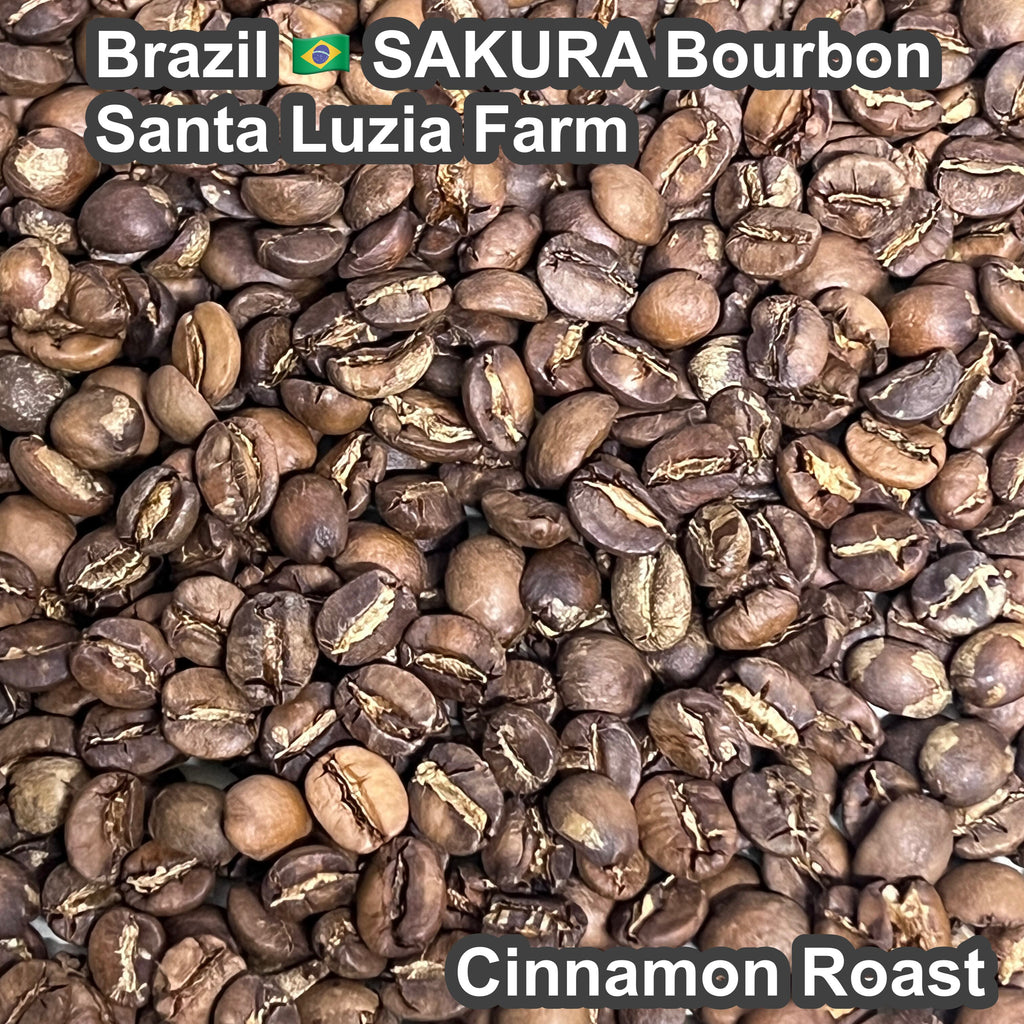 Brazil SAKURA Bourbon Santa Luzia Farm(2026年）（ブラジル さくらブルボン サンタルジア農園）100g【受注焙煎・自家焙煎コーヒー豆】【味や香りのバランスが良い】