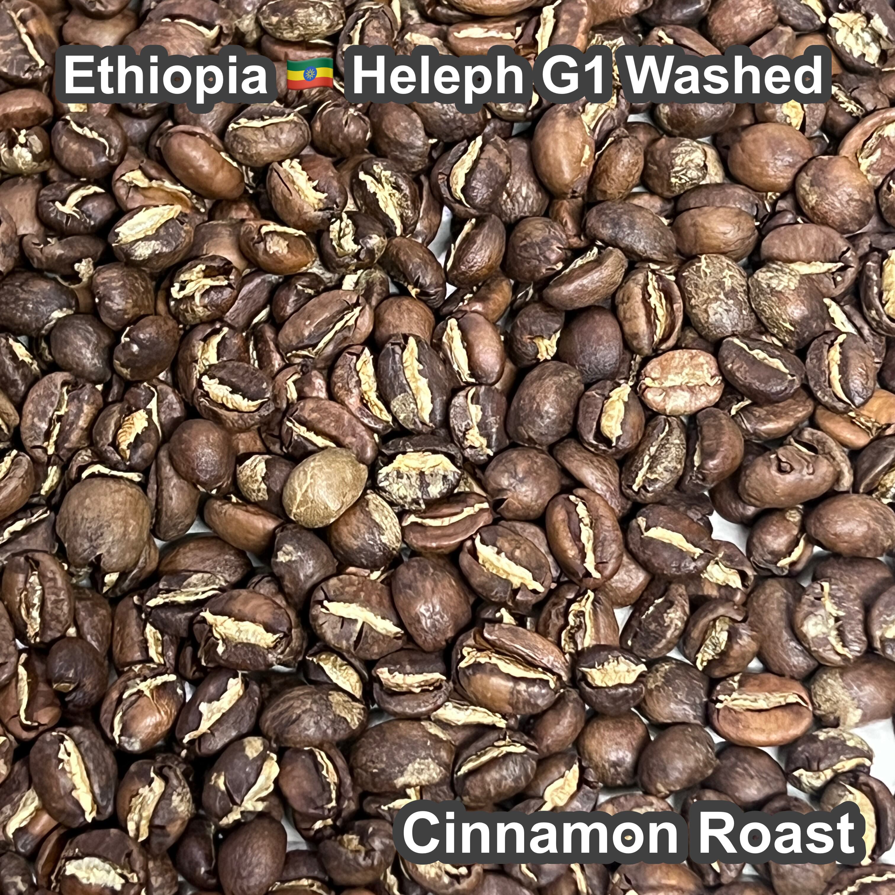 Ethiopia Heleph G1 Washed（エチオピア へレフ G1 ウォッシュド）100g【受注焙煎・自家焙煎コーヒー豆】【フルーティーな香りと酸味】