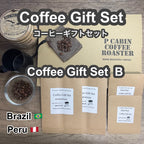 P CABIN ギフトセット（珈琲セットB） 【受注焙煎・自家焙煎コーヒー豆 お中元 ギフトセット ギフト 年賀 御歳暮 贈答】