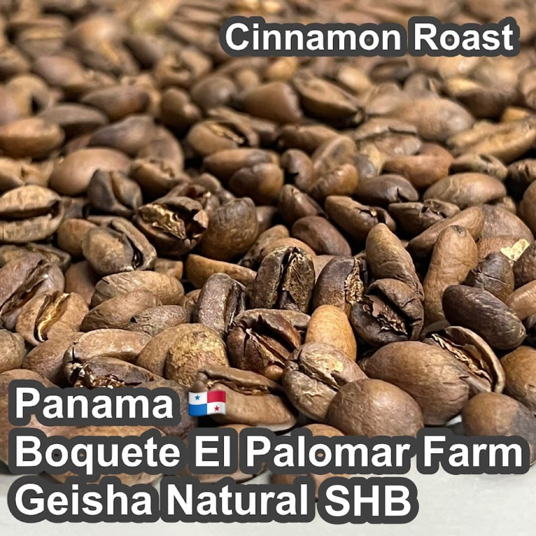 Panama Boquete El Palomar Farm Geisha Natural SHB（パナマ ボケテ エル パロマール農園 ゲイシャ ナチュラル SHB）100g【受注焙煎・自家焙煎コーヒー豆】【繊細なジャスミンの香りと甘く力強いフルーツフレーバー】 (コピー)