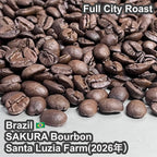 Brazil SAKURA Bourbon Santa Luzia Farm(2026年）（ブラジル さくらブルボン サンタルジア農園）100g【受注焙煎・自家焙煎コーヒー豆】【味や香りのバランスが良い】