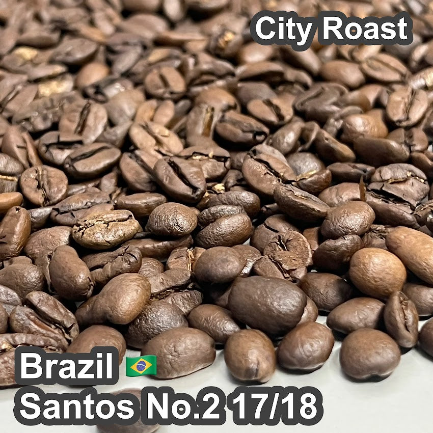 Brazil Santos No.2 17/18（ブラジル　サントスNO.2 17/18）100g【受注焙煎・自家焙煎コーヒー豆】【味や香りのバランスが良い】