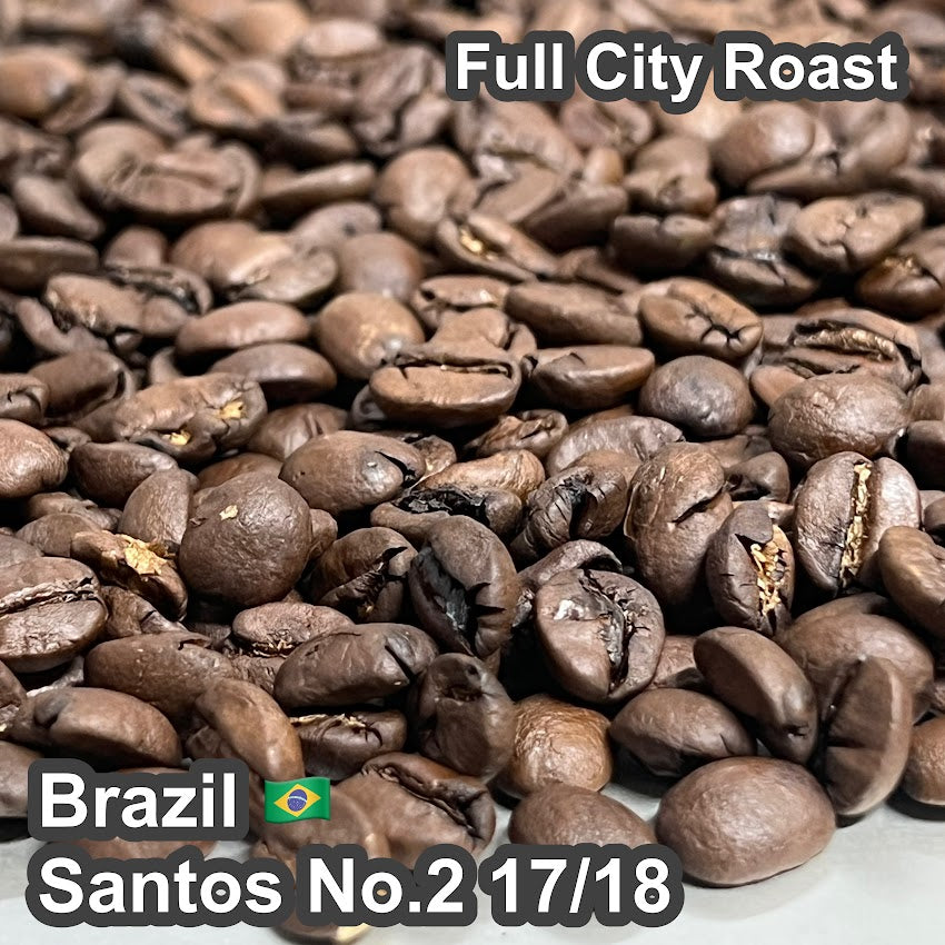 Brazil Santos No.2 17/18（ブラジル　サントスNO.2 17/18）100g【受注焙煎・自家焙煎コーヒー豆】【味や香りのバランスが良い】