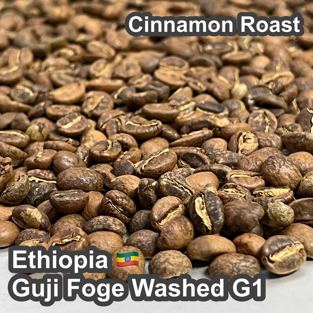 Ethiopia Guji Foge Washed G1（エチオピア グジ フォゲ ウォッシュ G1）100g 【受注焙煎・自家焙煎コーヒー豆】【オールマイティーに楽しめる味わい】