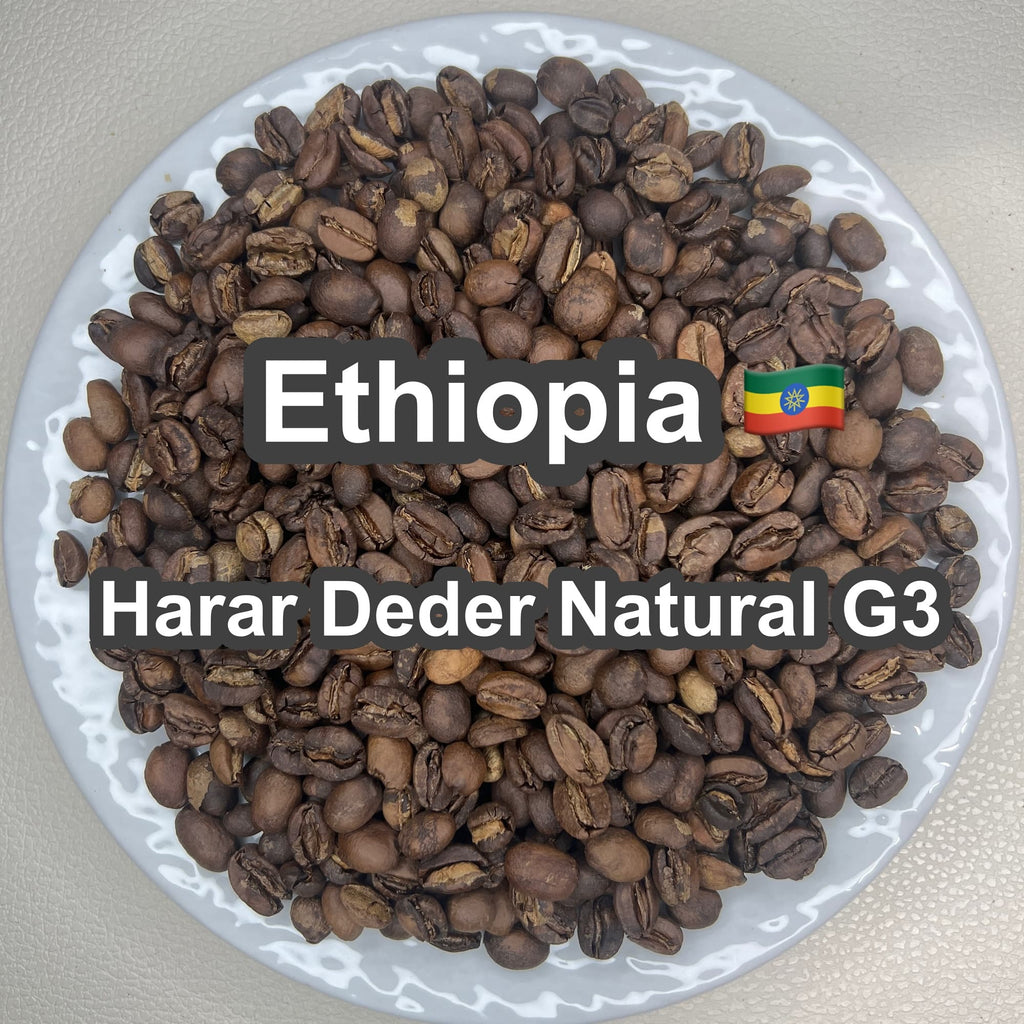 Ethiopia Harar Deder Natural G3（エチオピア ハラー デデール ナチュラル G3）100g 【受注焙煎・自家焙煎コーヒー豆】【酸味と苦み、甘味のバランス】