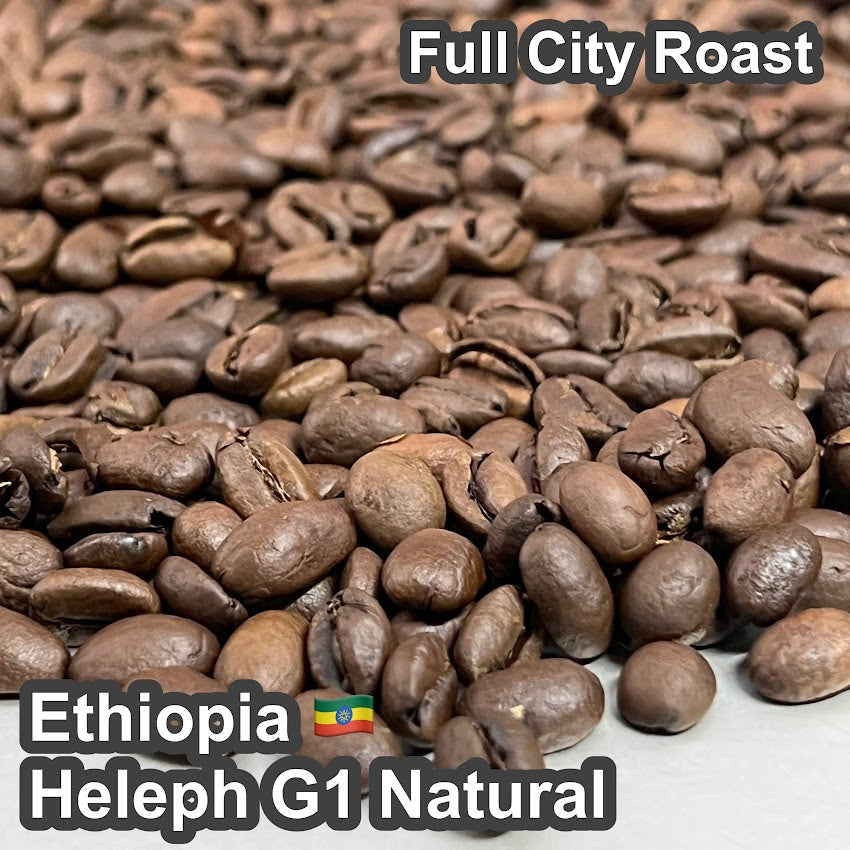 Ethiopia Heleph G1 Natural（エチオピア へレフ G1 ナチュラル）100g【受注焙煎・自家焙煎コーヒー豆】【フルーティーな香りと酸味】