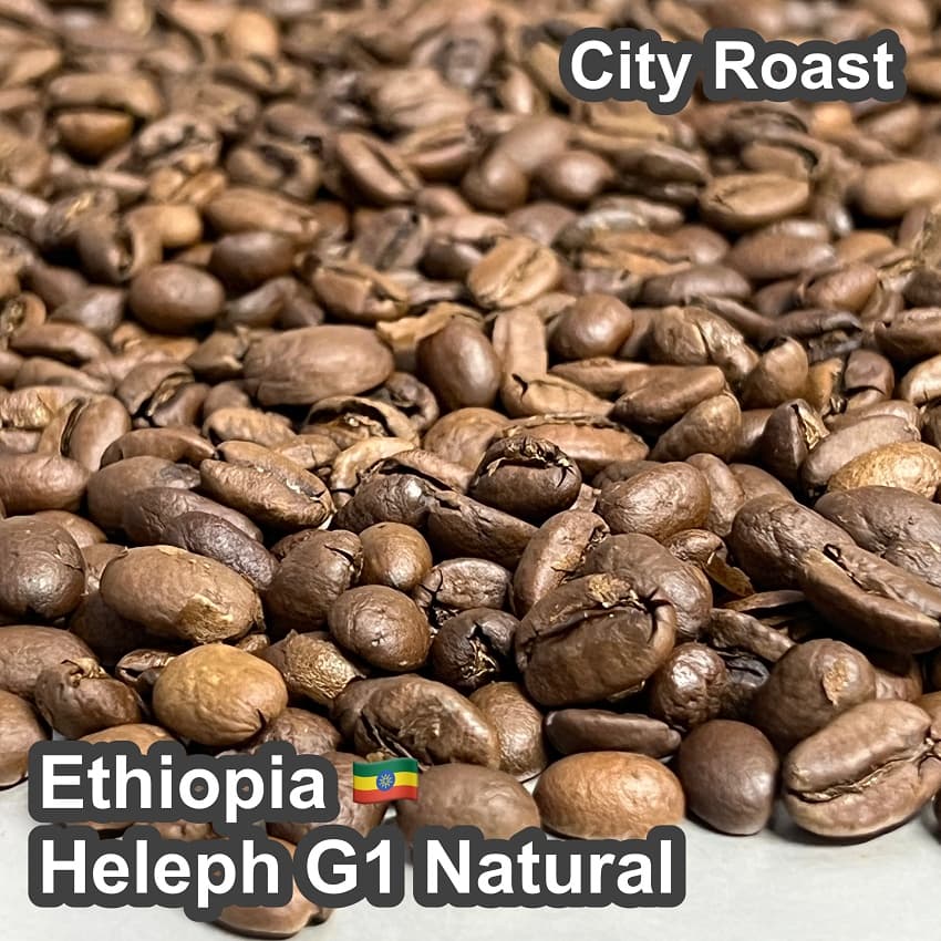 Ethiopia Heleph G1 Natural（エチオピア へレフ G1 ナチュラル）100g【受注焙煎・自家焙煎コーヒー豆】【フルーティーな香りと酸味】