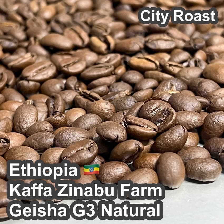 Ethiopia Kaffa Zinabu Farm Geisha G3 Natural（エチオピア カッファ ジナブ農園 ゲイシャG3 ナチュラル）100g【受注焙煎・自家焙煎コーヒー豆】【フルーティーな香りと酸味】