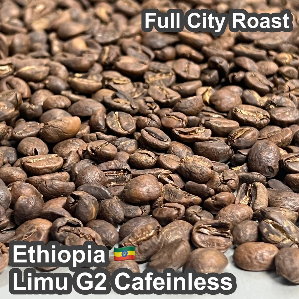 Ethiopia Limu G2 Cafeinless（エチオピア リム G2 カフェインレス・デカフェ）100g【受注焙煎・自家焙煎コーヒー豆】