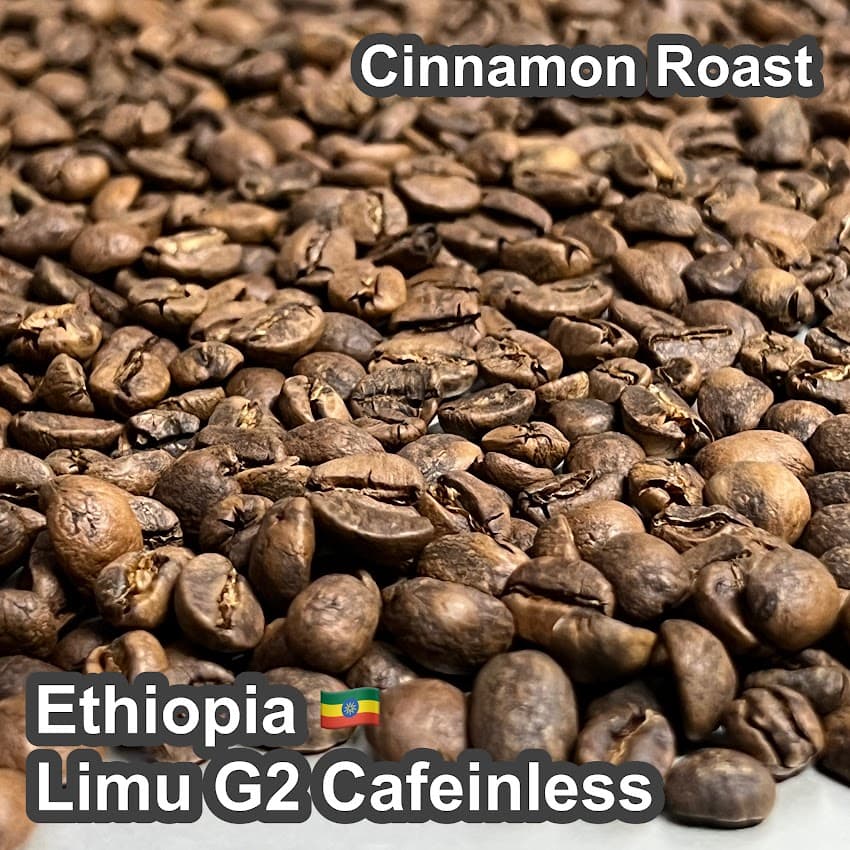 Ethiopia Limu G2 Cafeinless（エチオピア リム G2 カフェインレス・デカフェ）100g【受注焙煎・自家焙煎コーヒー豆】