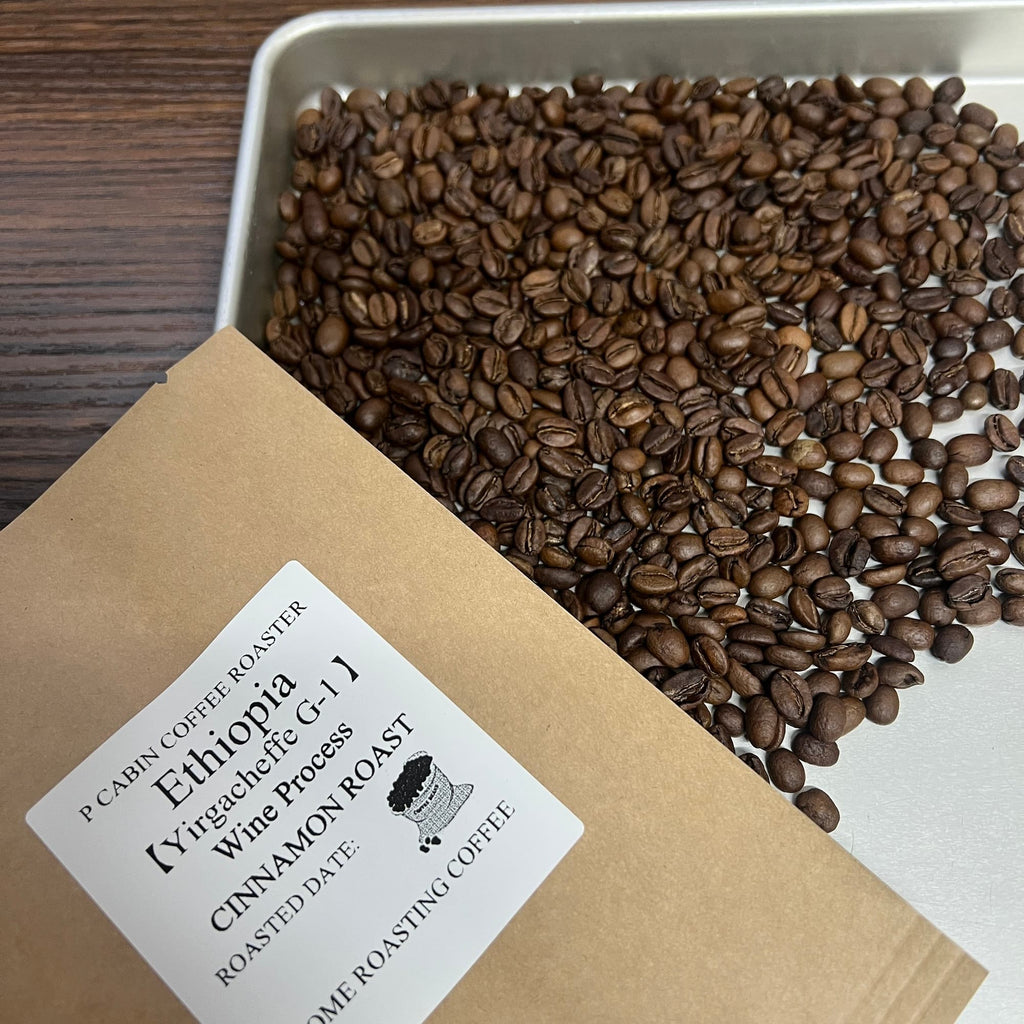 Ethiopia Yirgacheffe G-1 Wine Process（エチオピア イルガチェフェ G-1 ワインプロセス）100g 【受注焙煎・自家焙煎コーヒー豆】【赤ワインを思わせる深みと、ベリーの甘酸っぱいアロマ】