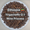 Ethiopia Yirgacheffe G-1 Wine Process（エチオピア イルガチェフェ G-1 ワインプロセス）100g 【受注焙煎・自家焙煎コーヒー豆】【赤ワインを思わせる深みと、ベリーの甘酸っぱいアロマ】
