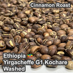 Ethiopia Yirgacheffe G1 Kochare Washed（エチオピア イルガチャフィ G1 コチャレ ウォッシュド）100g 【受注焙煎・自家焙煎コーヒー豆】【ジャスミンと果実の華やかな旋律】
