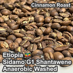 Etiopia Sidamo G1 Shantawene Anaerobic Washed（エチオピア シダモ G1 シャンタウェネ アナエロビック・ウォッシュド）100g 【受注焙煎・自家焙煎コーヒー豆】【完熟シトラスが華やかに弾ける、極上の透明感】