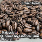 Malaysia Liberica My Liberica Farm Natural（マレーシア リベリカ マイリベリカ農園 ナチュラル）100g【受注焙煎・自家焙煎コーヒー豆】【独特な風味でスパイシーな苦味】【希少なリベリカ種】