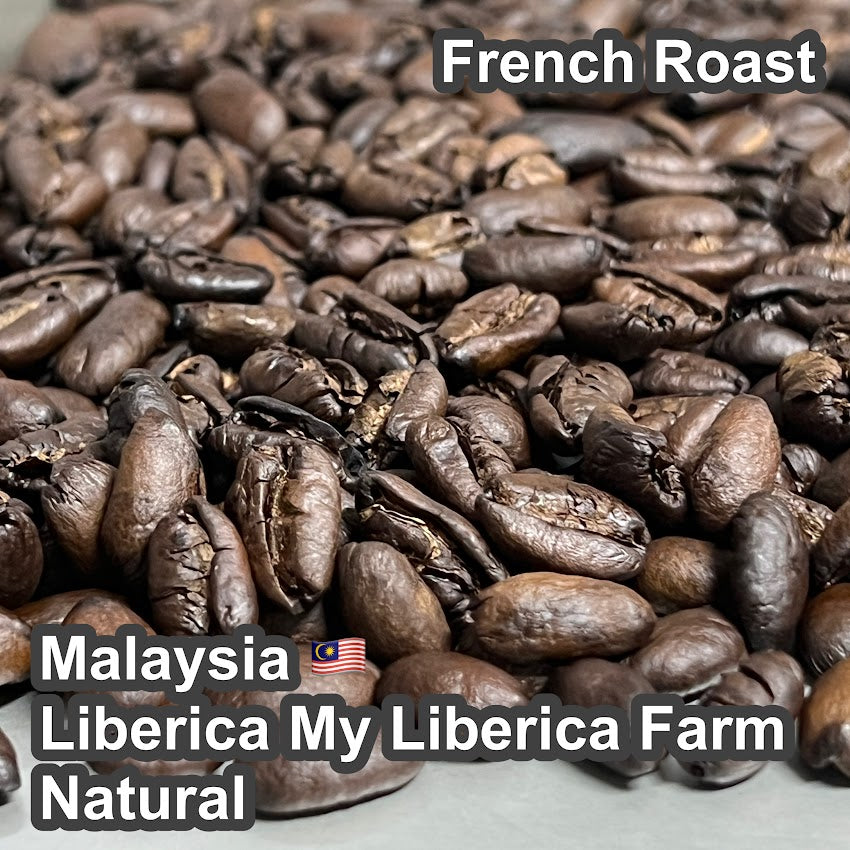 Malaysia Liberica My Liberica Farm Natural（マレーシア リベリカ マイリベリカ農園 ナチュラル）100g【受注焙煎・自家焙煎コーヒー豆】【独特な風味でスパイシーな苦味】【希少なリベリカ種】