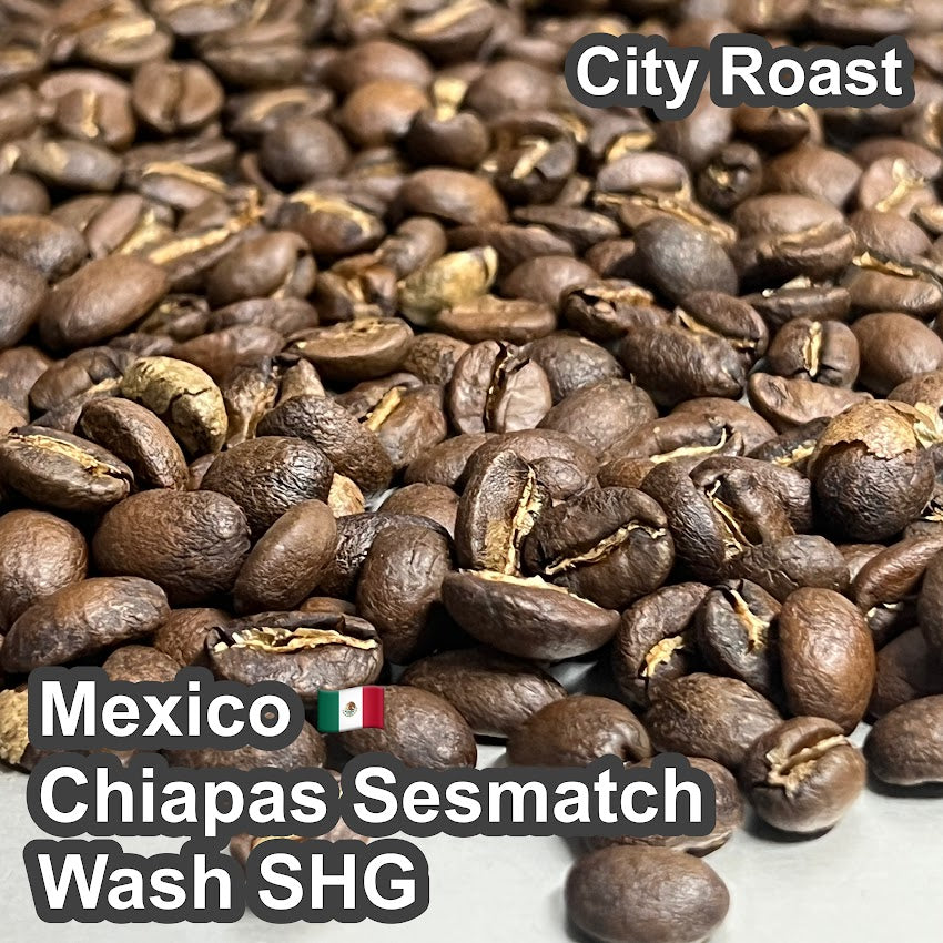 Mexico Chiapas Sesmatch Wash SHG（ メキシコ チアパス セスマッチ ウォッシュ SHG ）100g 【受注焙煎・自家焙煎コーヒー豆】【ほろ苦さのキレと甘味のバランス】