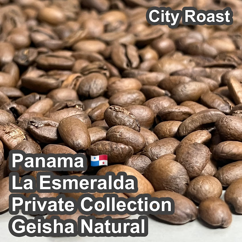 Panama La Esmeralda Private Collection Geisha Natural（パナマ ラ エスメラルダ プライベート コレクション ゲイシャ ナチュラル）100g【受注焙煎・自家焙煎コーヒー豆】【リッチで複雑な風味 フローラルな香りのゲイシャ】