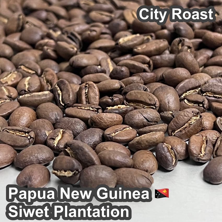 Papua New Guinea Siwet Plantation（パプアニューギニア シウェット プランテーション)　【受注焙煎・自家焙煎コーヒー豆】【優しい酸味とフルーティーな味わい】