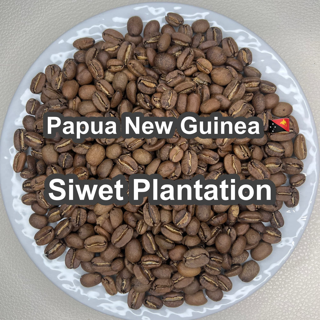 Papua New Guinea Siwet Plantation（パプアニューギニア シウェット プランテーション)　【受注焙煎・自家焙煎コーヒー豆】【優しい酸味とフルーティーな味わい】