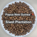 Papua New Guinea Siwet Plantation（パプアニューギニア シウェット プランテーション)　【受注焙煎・自家焙煎コーヒー豆】【優しい酸味とフルーティーな味わい】