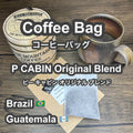 P CABIN Original Blend コーヒーバッグ 【受注焙煎・自家焙煎コーヒー豆】【ティーバッグ式の抽出】【プチギフト ギフト】